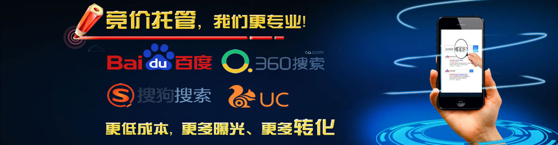 铜山百度竞价托管