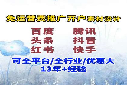 信息流推广开户案例：教你如何精准定位目标用户