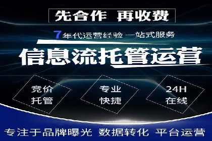 百度推广代运营公司成功案例：提升网站转化率的方法